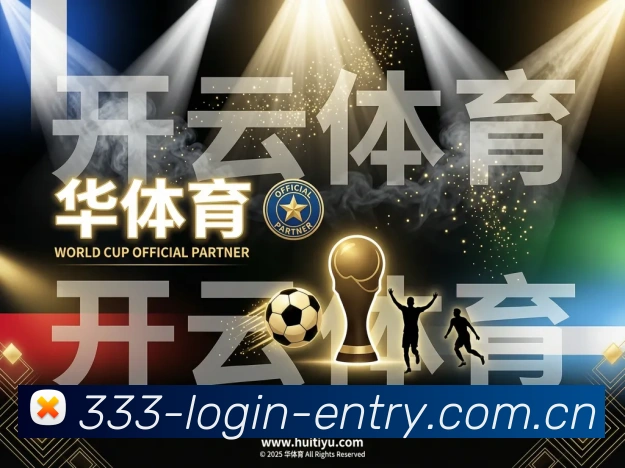 333登录通道品牌故事